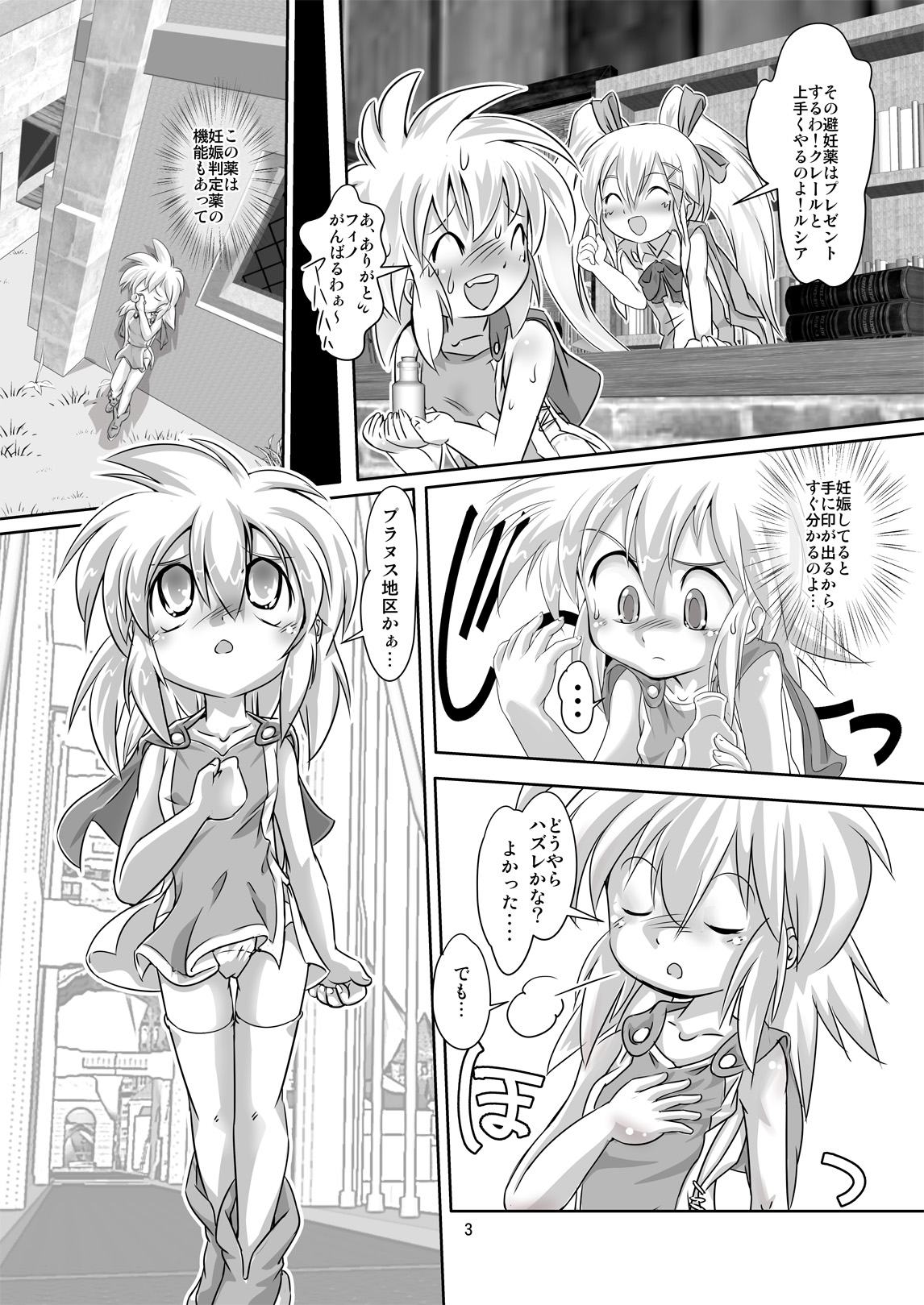 Alycetie VIII page 3 full