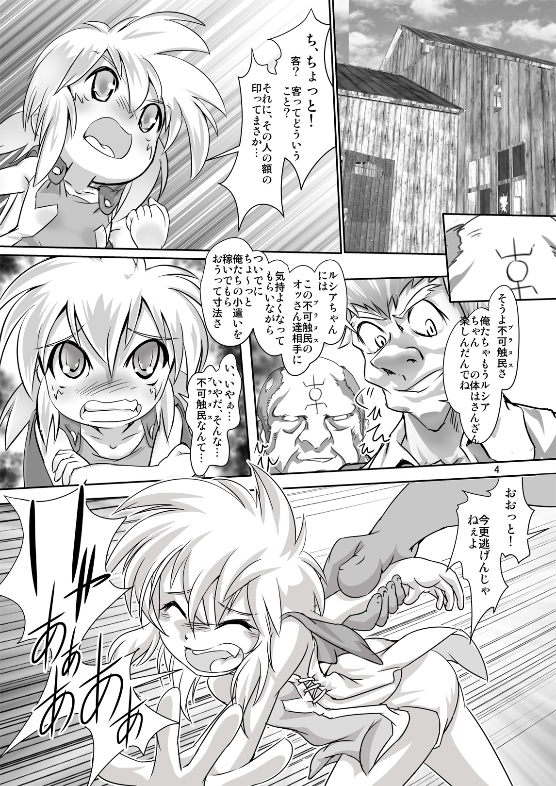 Alycetie VIII page 4 full