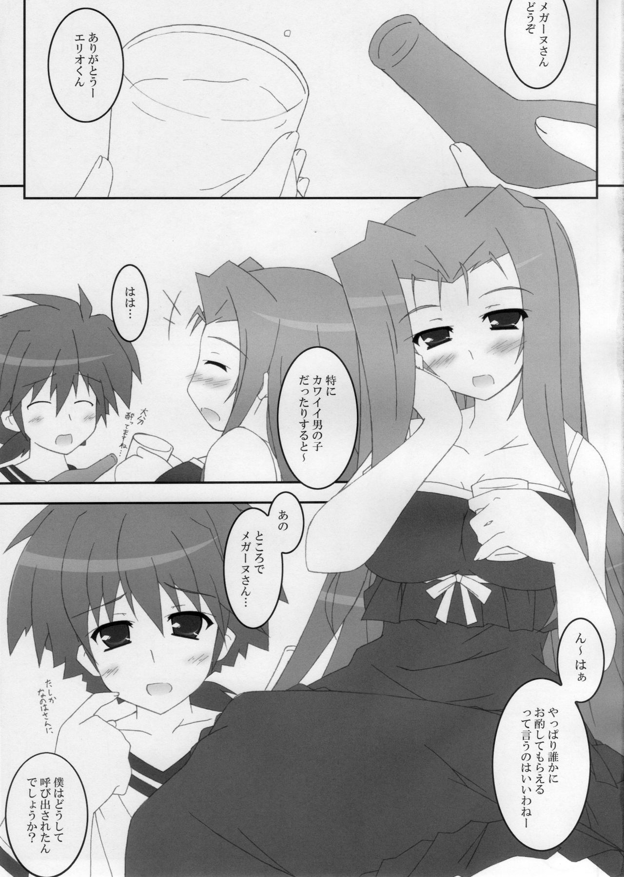 Perfume-Ad' page 4 full