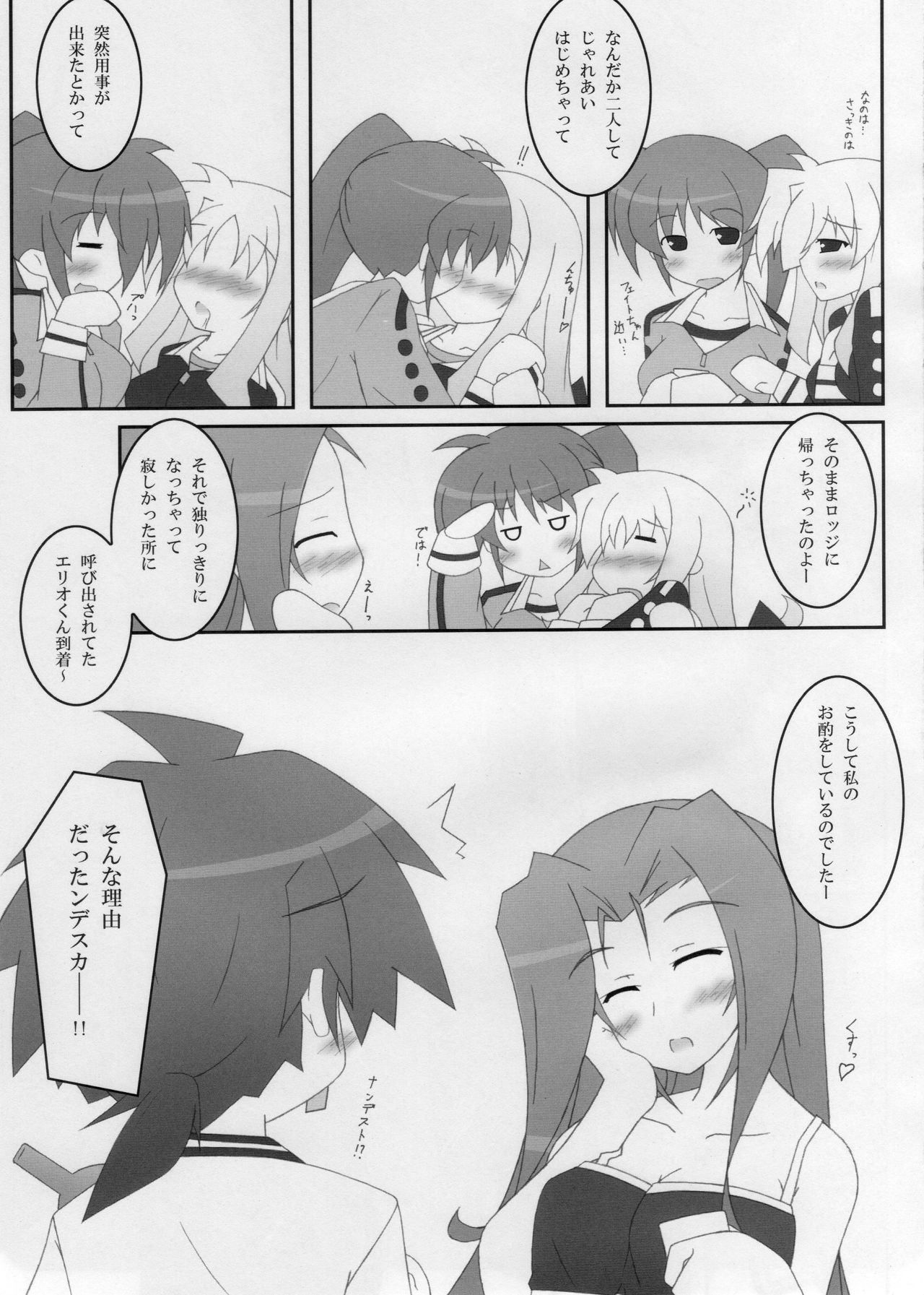 Perfume-Ad' page 6 full