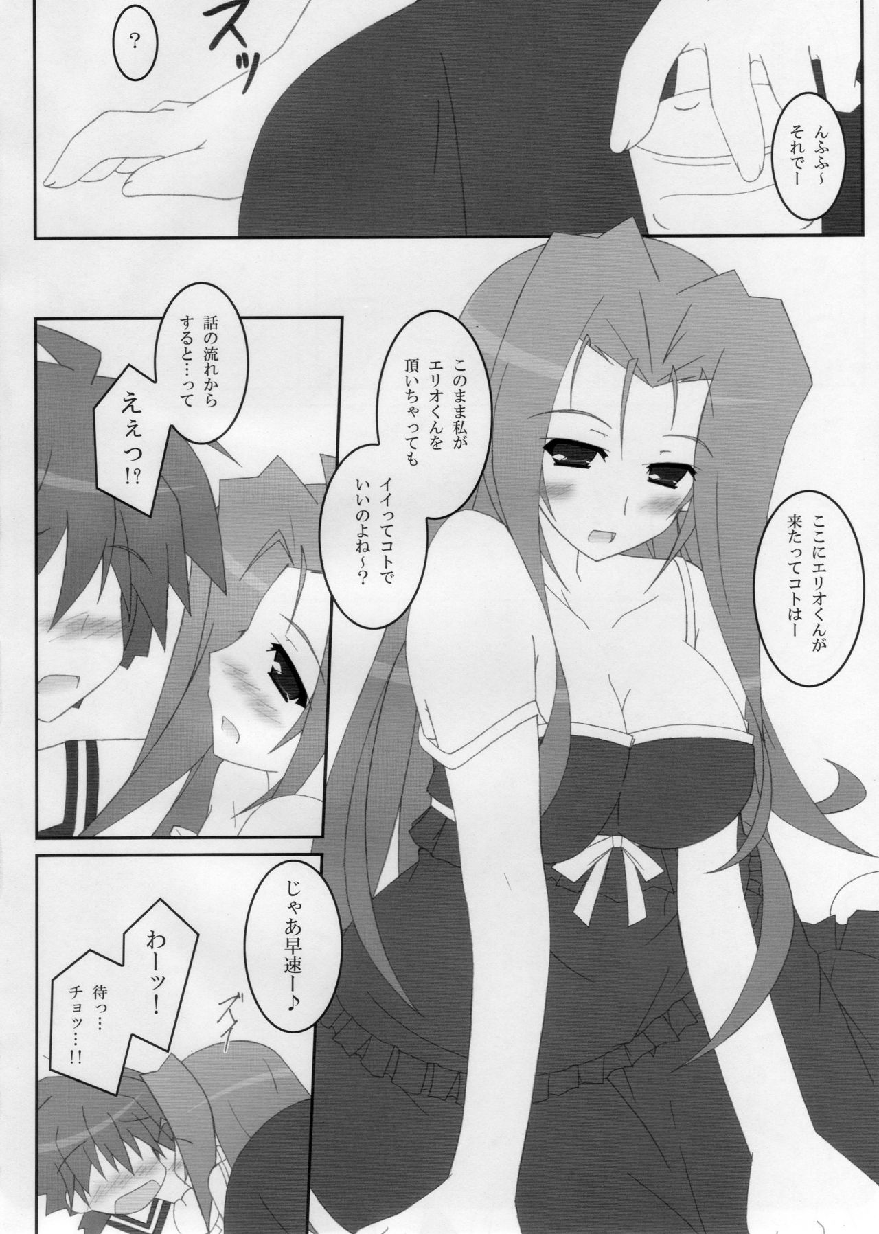 Perfume-Ad' page 7 full