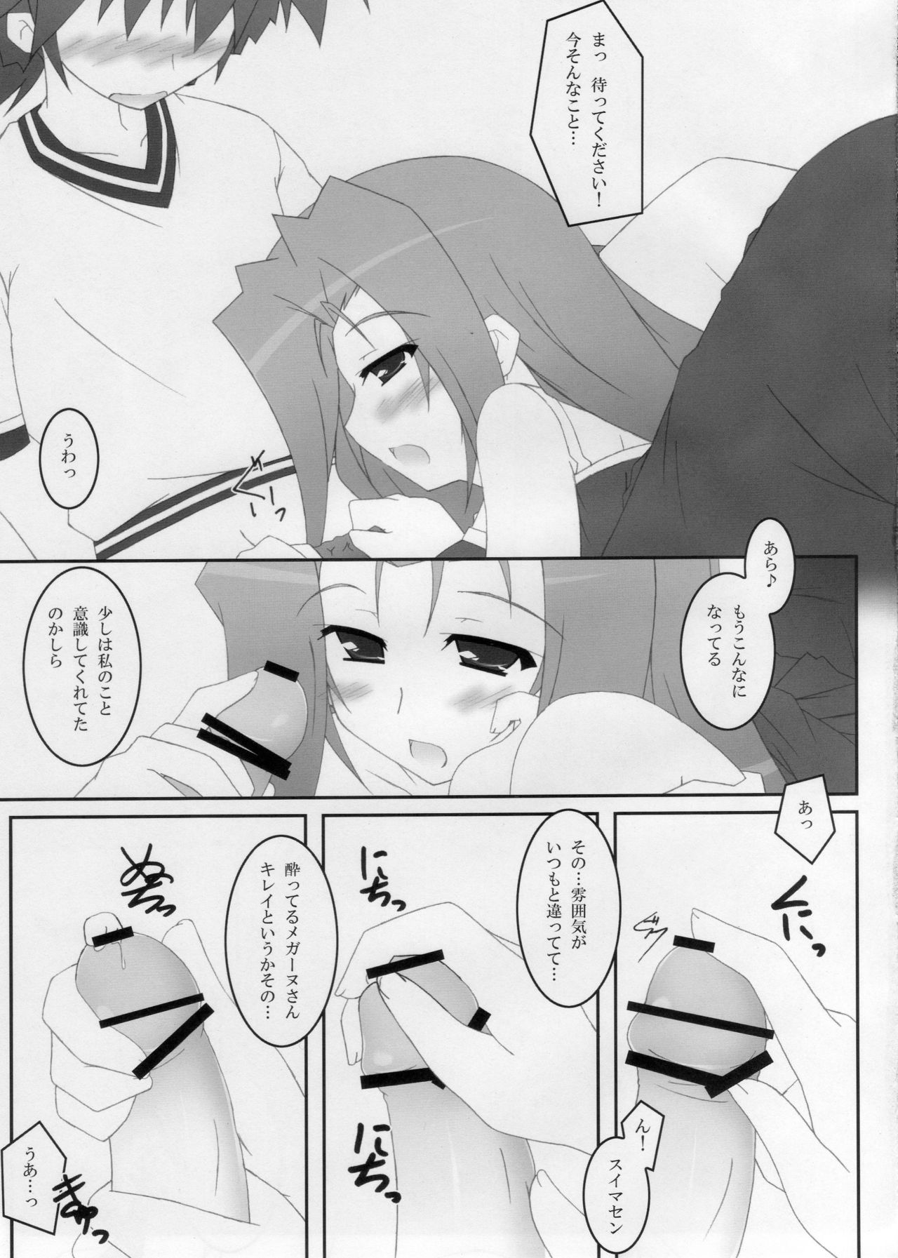 Perfume-Ad' page 8 full