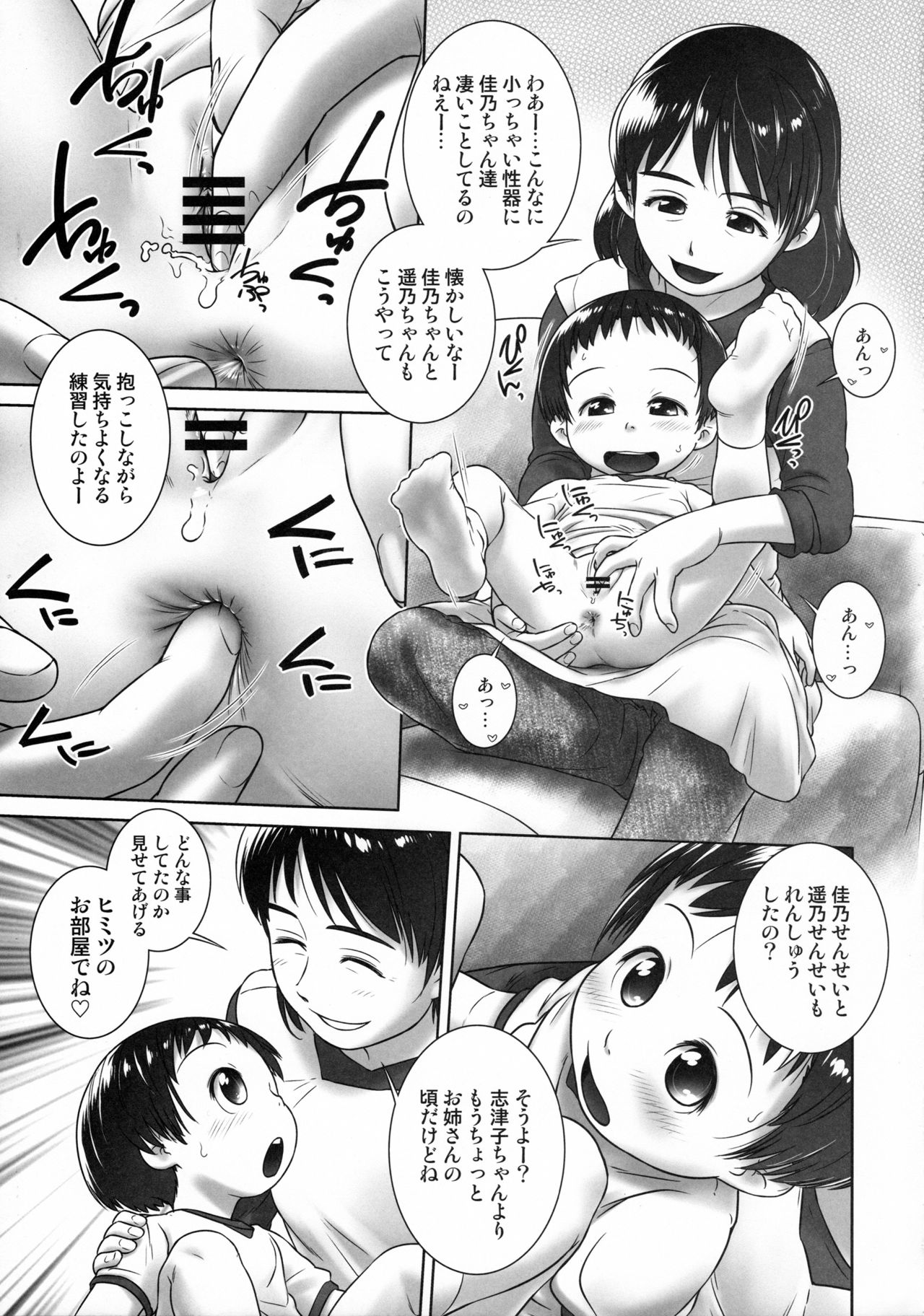 3-sai Kara no Oshikko Sensei -IV Zenpen page 10 full