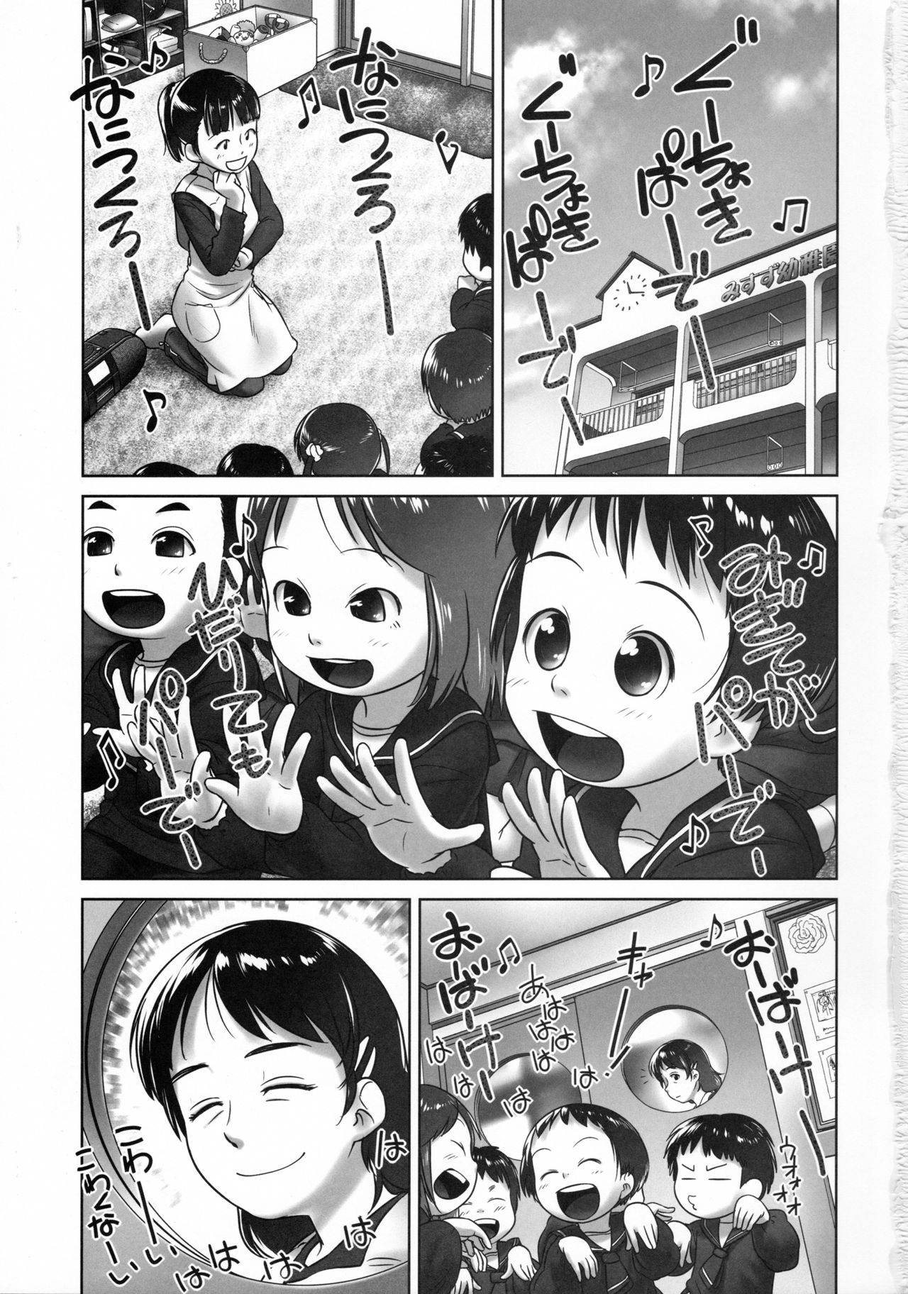 3-sai Kara no Oshikko Sensei -IV Zenpen page 2 full