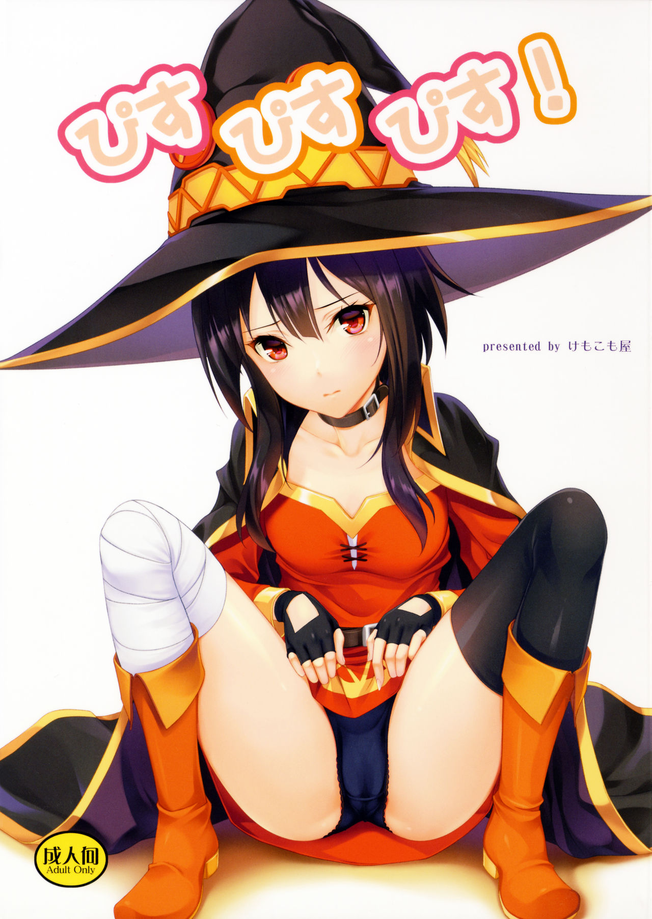 Piss Piss Piss! page 1 full