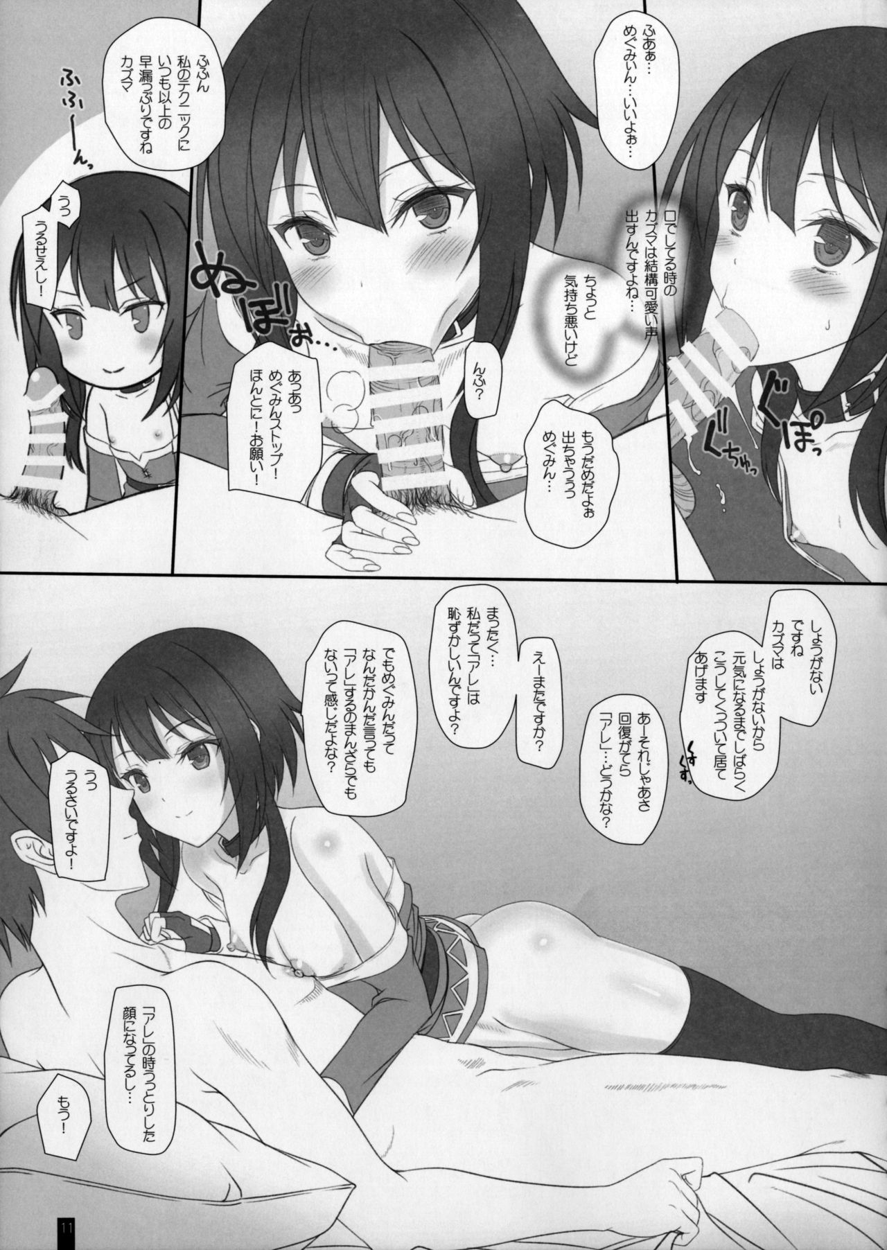 Piss Piss Piss! page 10 full