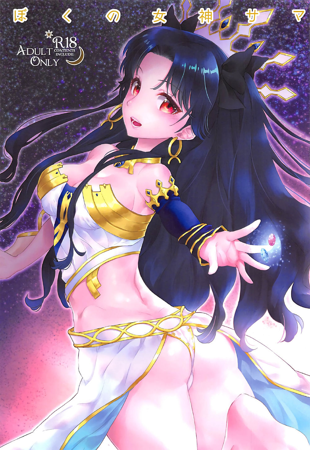 Boku no Megami-sama & C.C. Collection 2017 Summer page 1 full