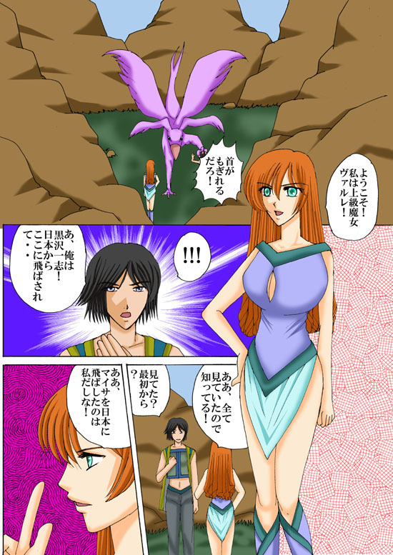 Joukyuu Majo ni naru Houhou! 2 page 10 full