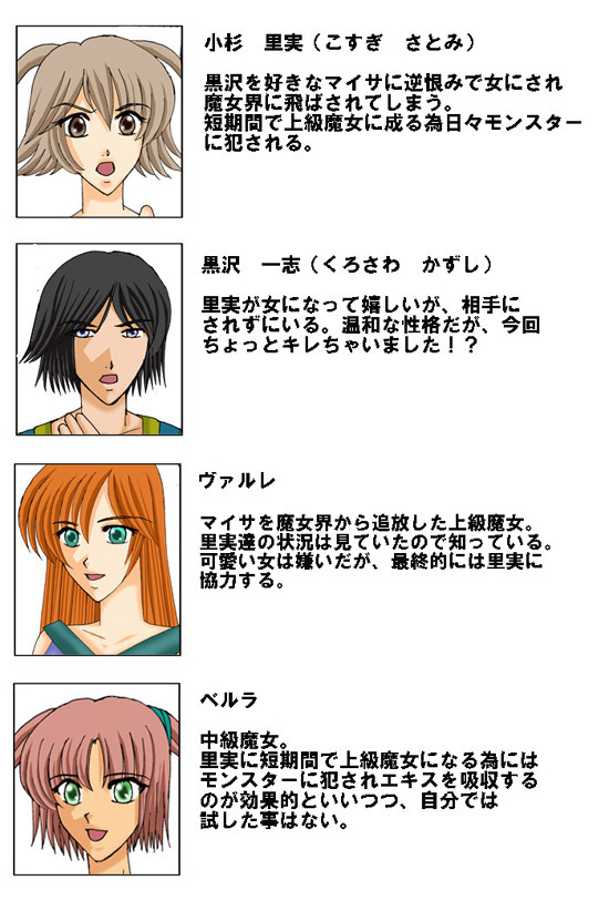 Joukyuu Majo ni naru Houhou! 2 page 2 full