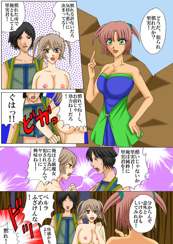 Joukyuu Majo ni naru Houhou! 2 page 7 full