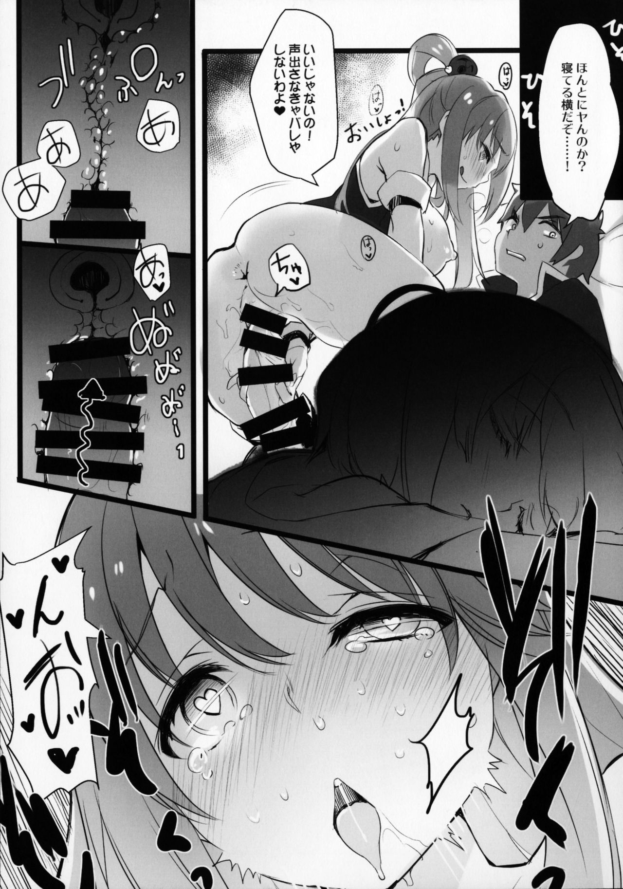 Hyaku Percent Osake No Sei page 10 full