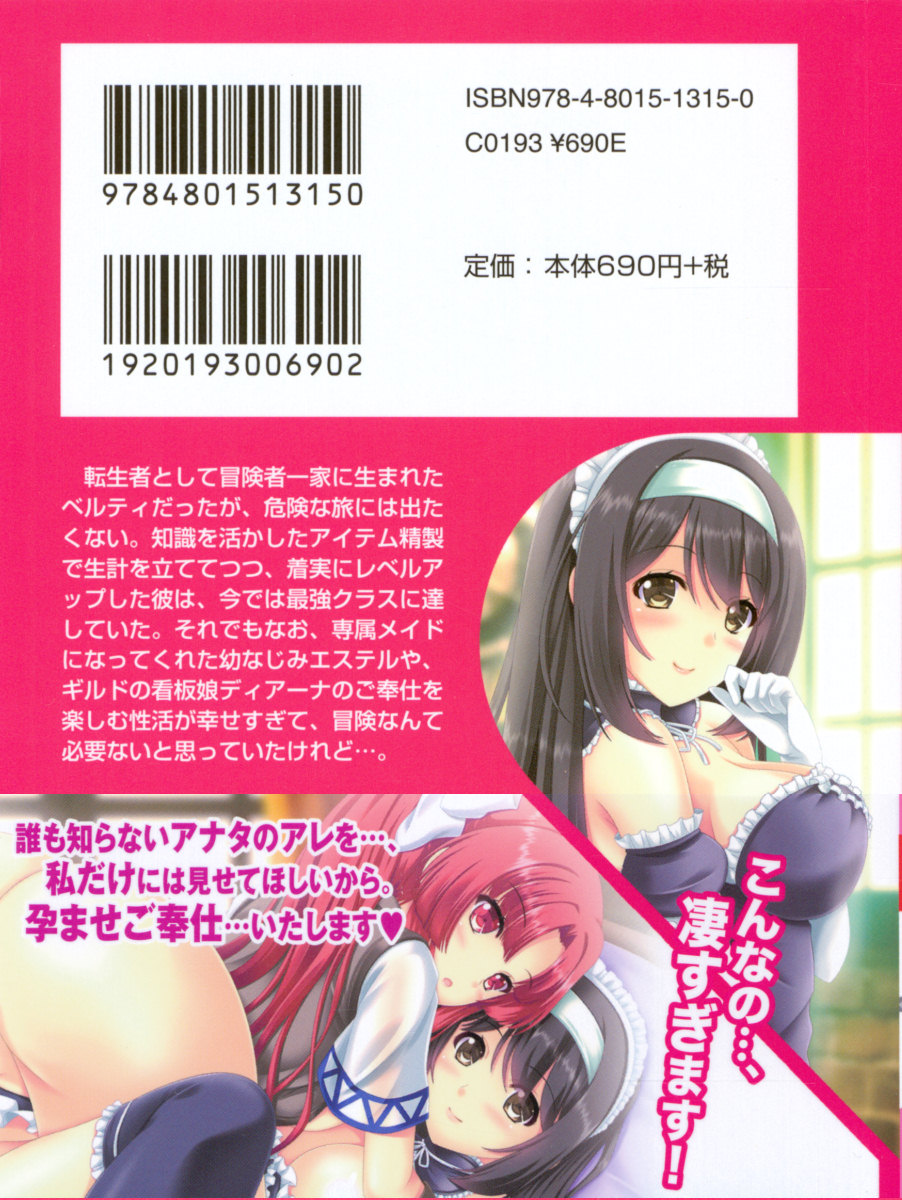 Slow Pace na Isekai Life ~Kotsukotsu & Kossori Kitaete Saikyou ni!?~ page 3 full