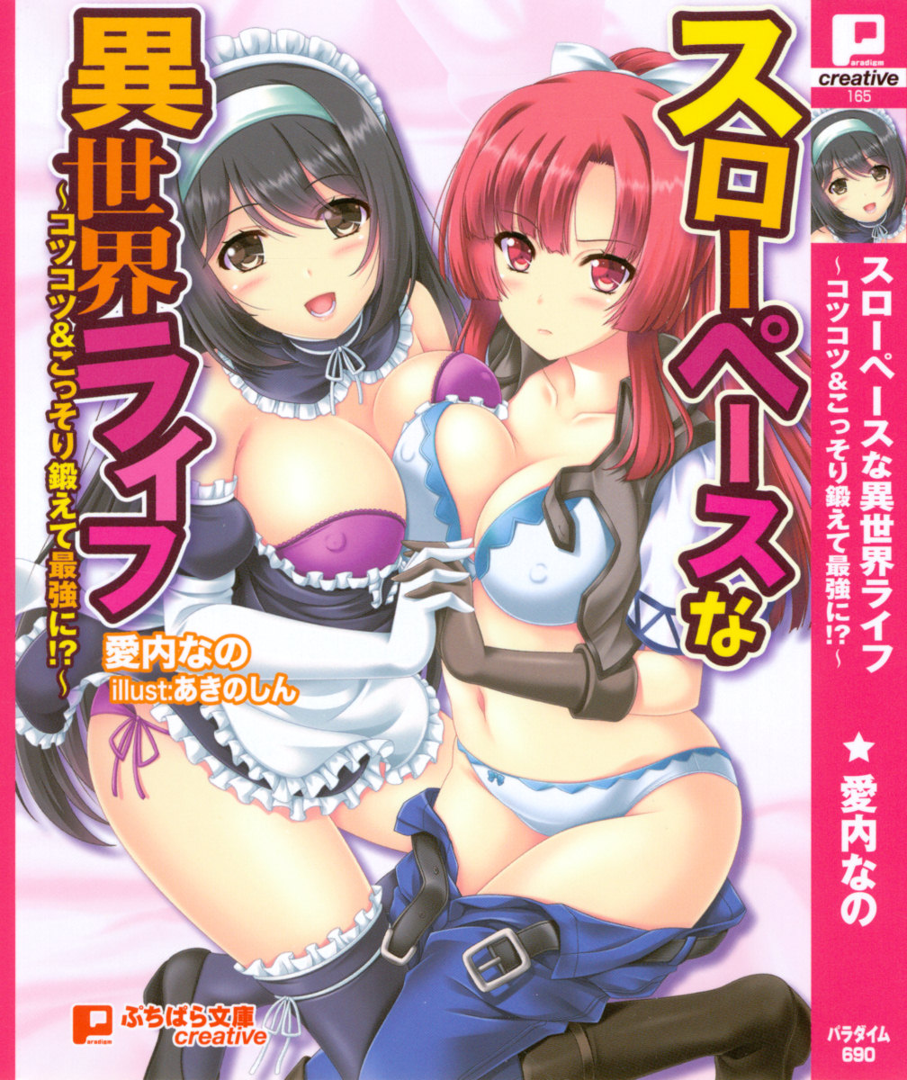 Slow Pace na Isekai Life ~Kotsukotsu & Kossori Kitaete Saikyou ni!?~ page 5 full