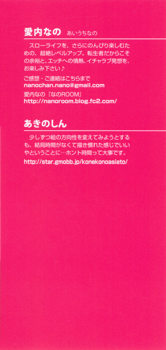 Slow Pace na Isekai Life ~Kotsukotsu & Kossori Kitaete Saikyou ni!?~ page 8 full