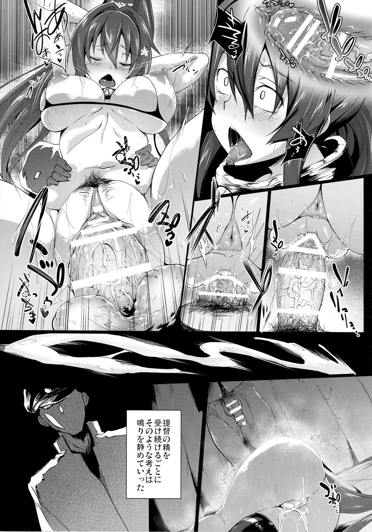 Yamato de Asobu page 10 full