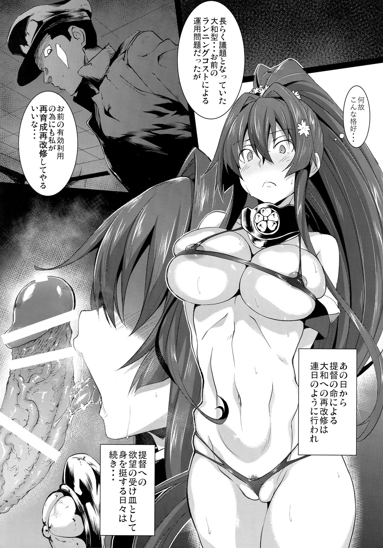 Yamato de Asobu page 8 full