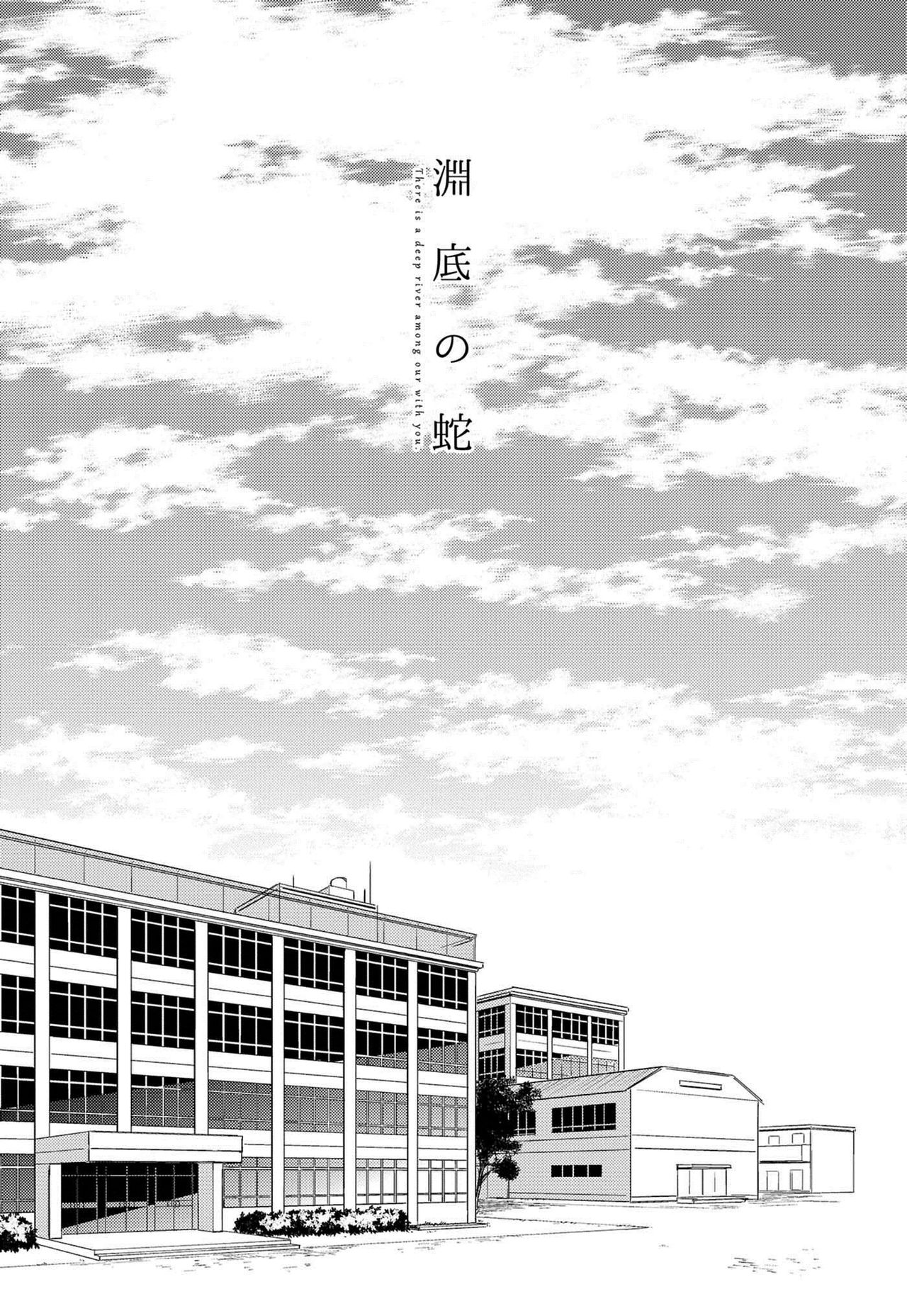 Nure Nezumi-tachi no Koi page 5 full