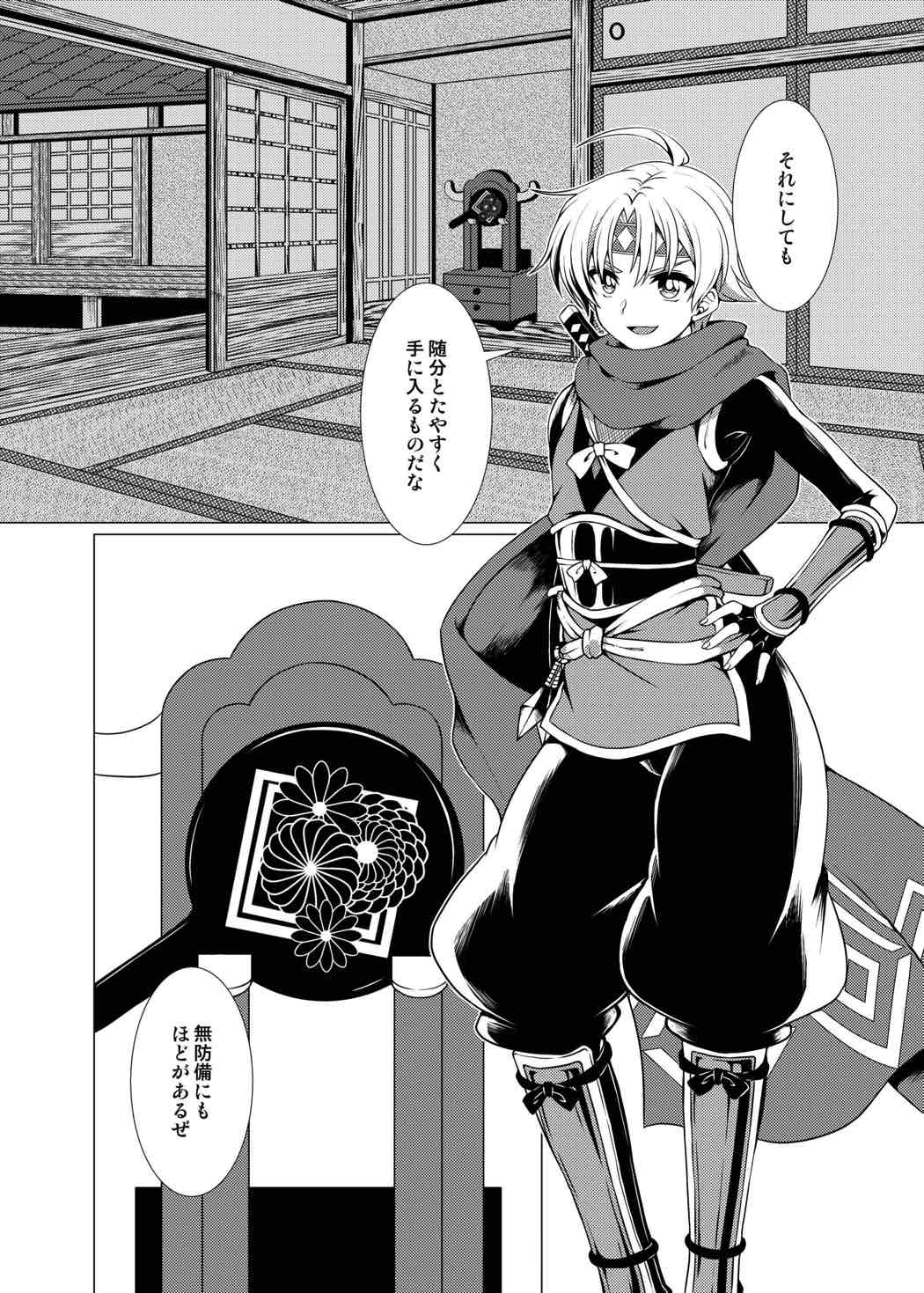 Inka Ranman ~Youshi Bitai no Yami no Shinobi, Kyousei Nyotaika~ page 3 full