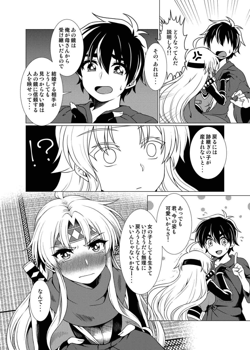 Inka Ranman ~Youshi Bitai no Yami no Shinobi, Kyousei Nyotaika~ page 7 full