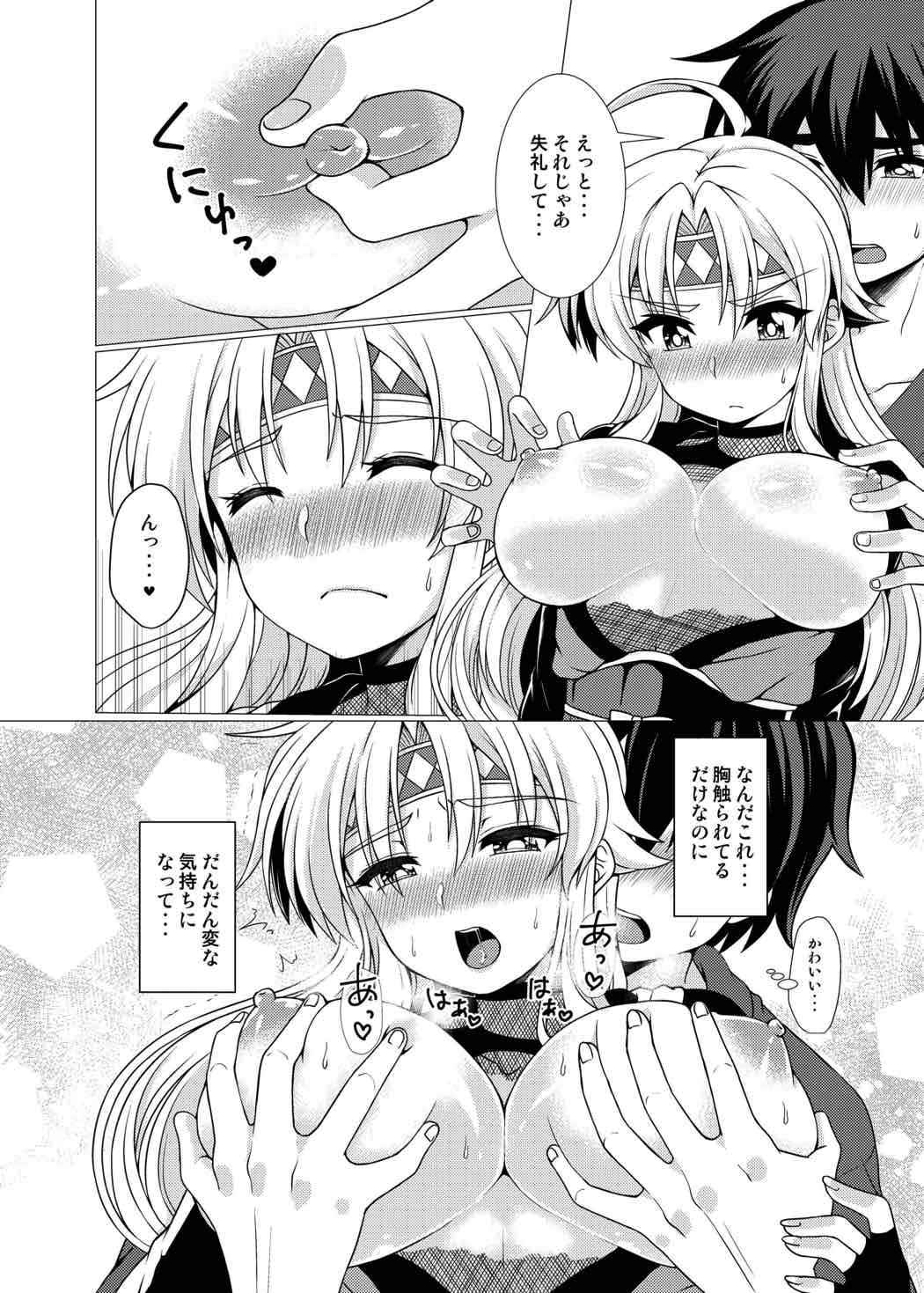 Inka Ranman ~Youshi Bitai no Yami no Shinobi, Kyousei Nyotaika~ page 9 full