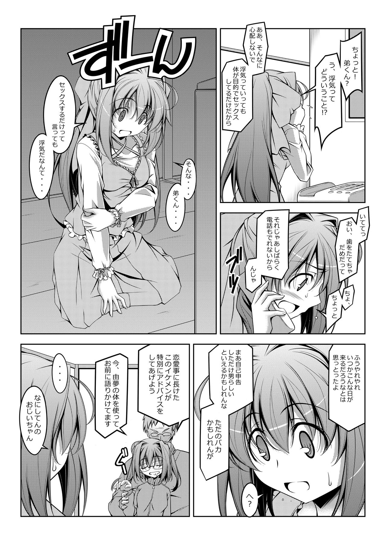 Otomelt page 5 full