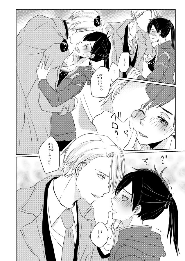 YouLiquid page 5 full