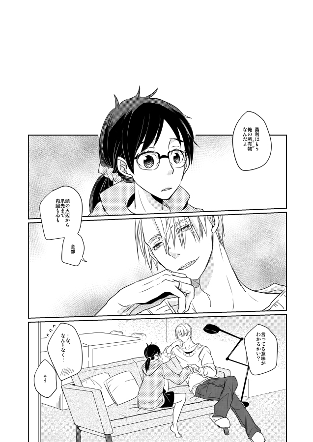 YouLiquid page 8 full