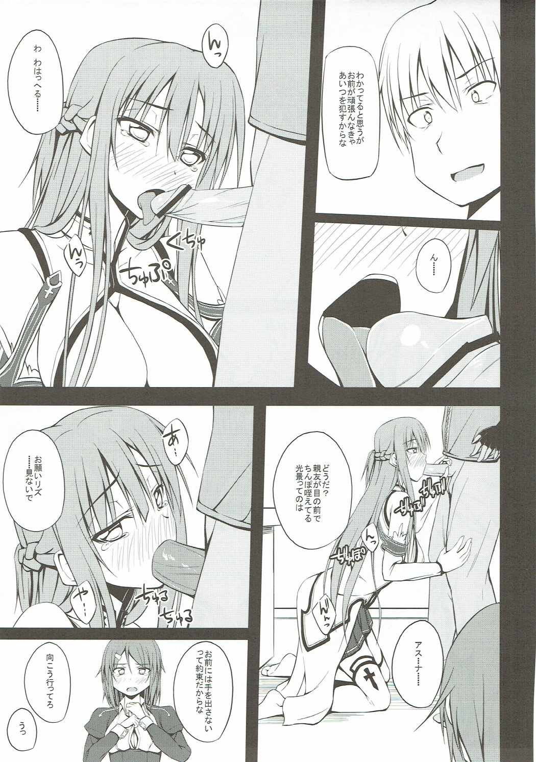 SLAVE ASUNA ONLINE page 8 full