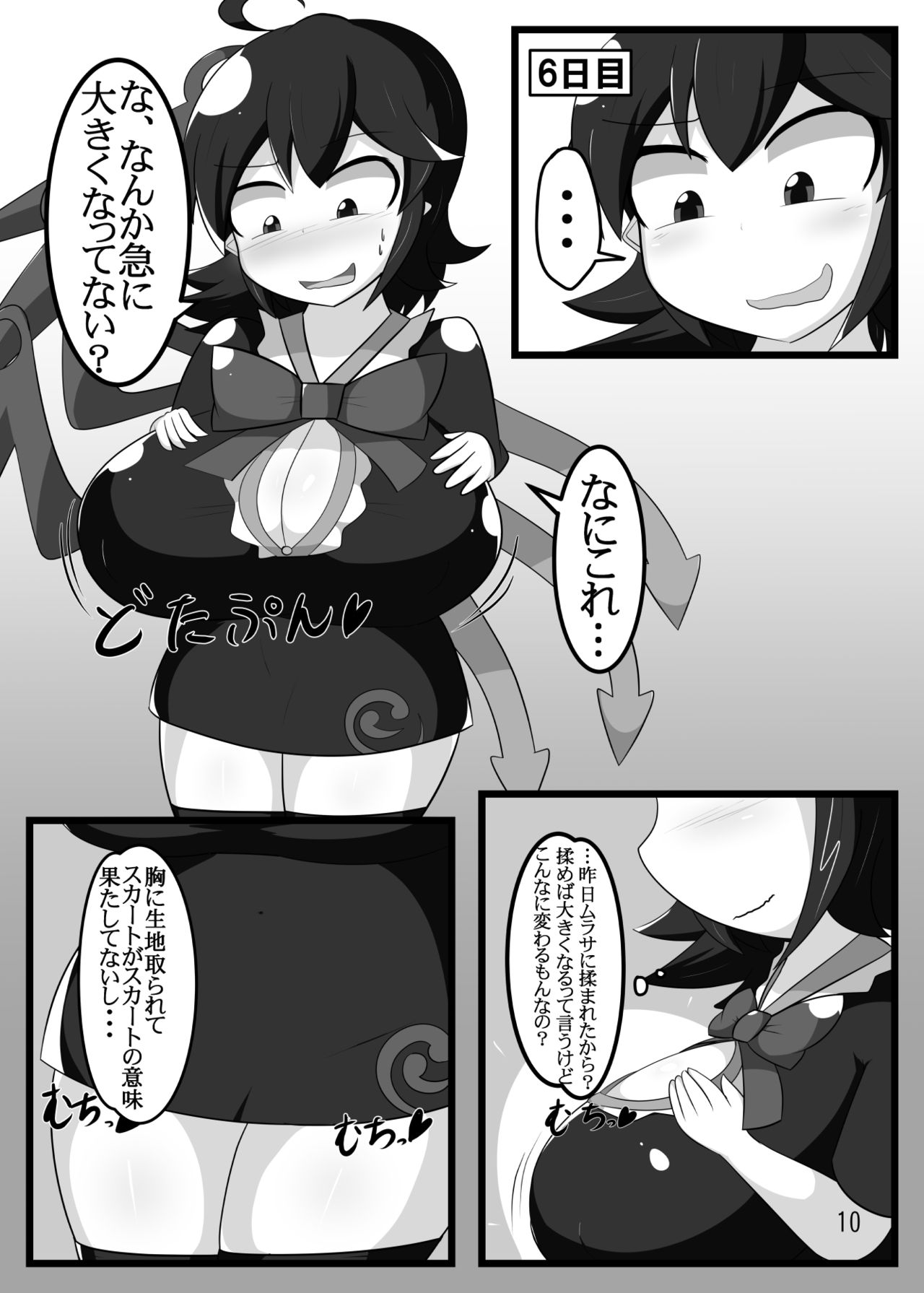 Bunryou Machigaeta page 9 full