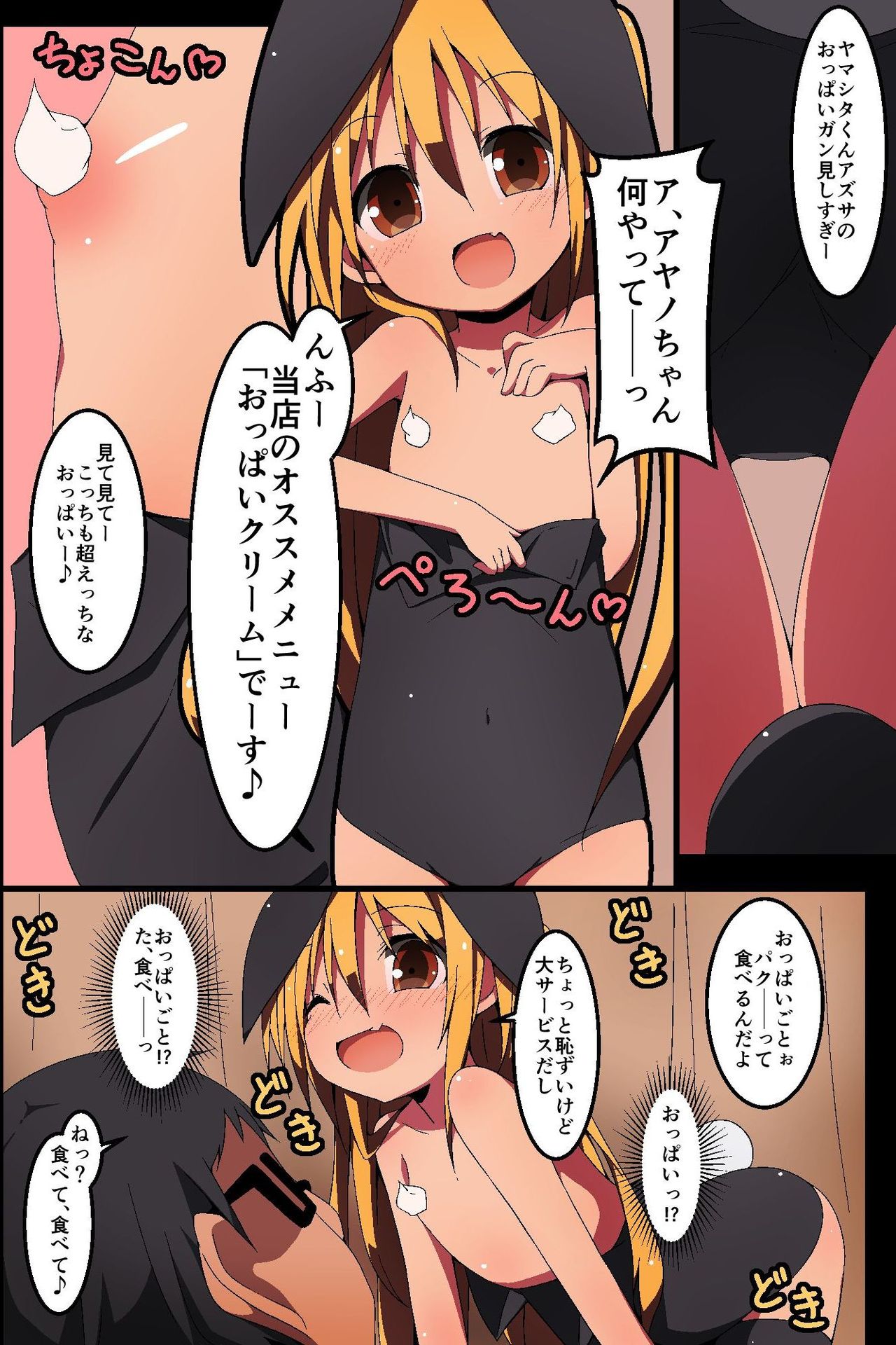 Minna no Gakuensai Junbi no Jikan page 10 full