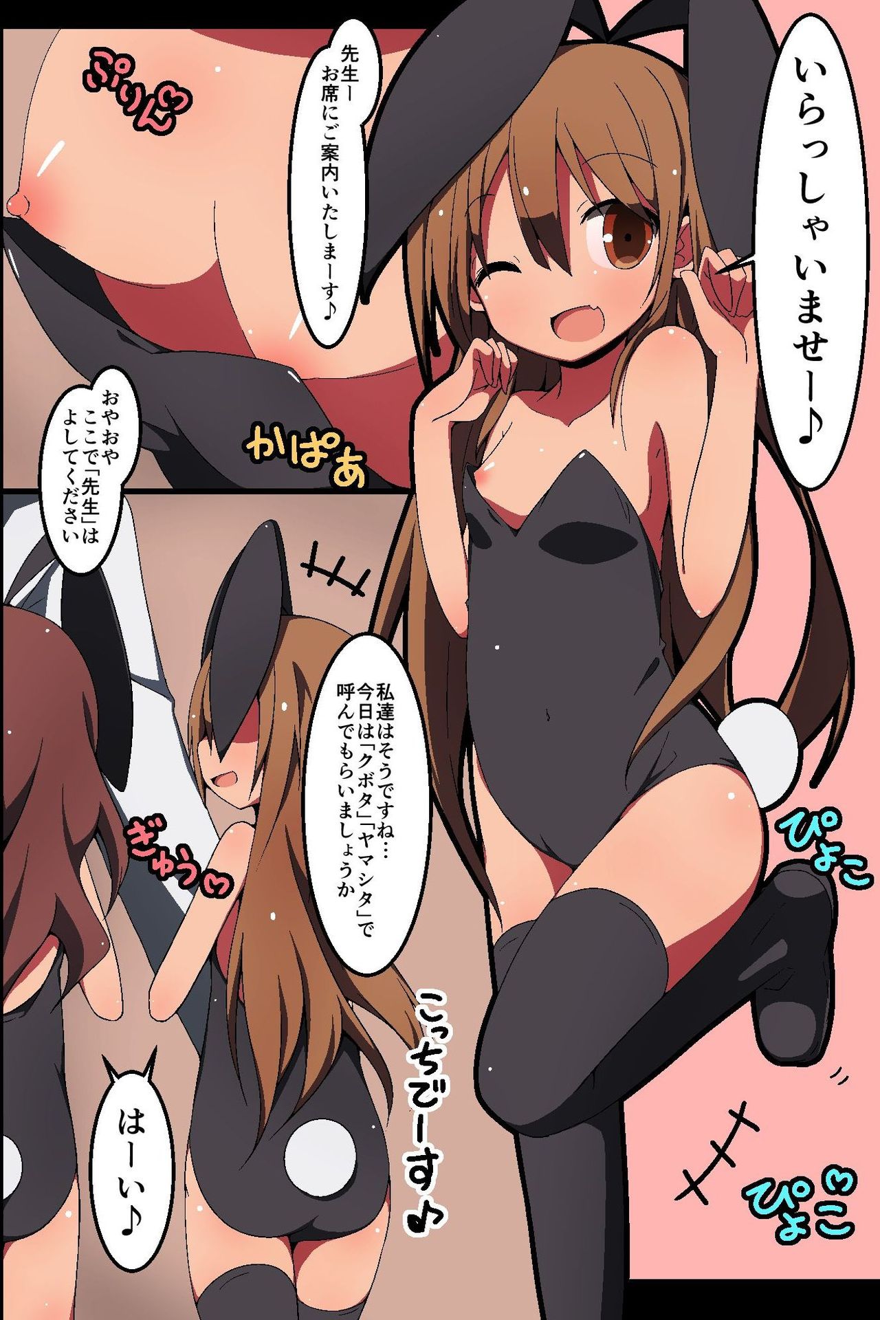 Minna no Gakuensai Junbi no Jikan page 2 full