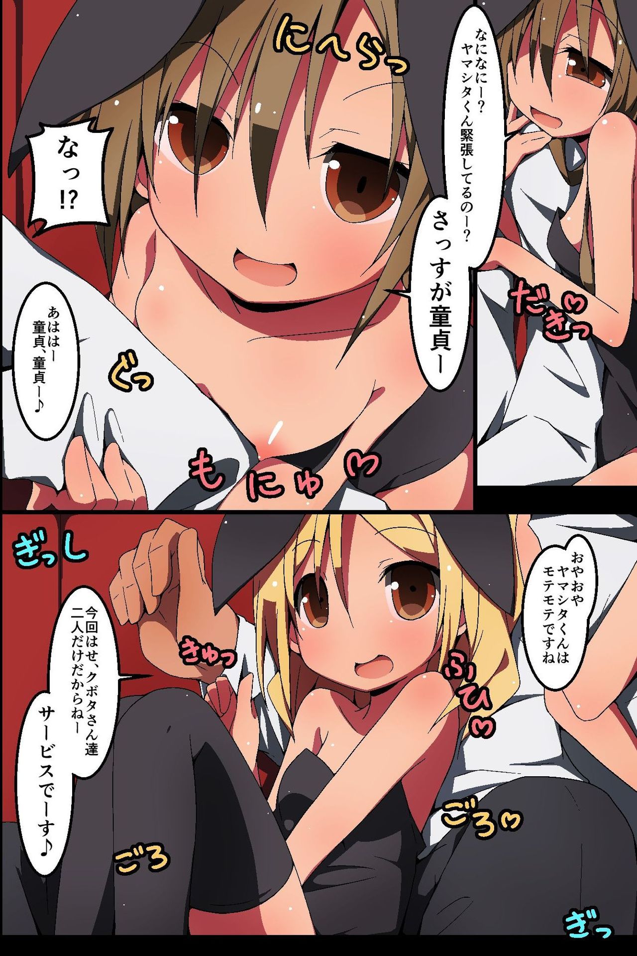 Minna no Gakuensai Junbi no Jikan page 4 full