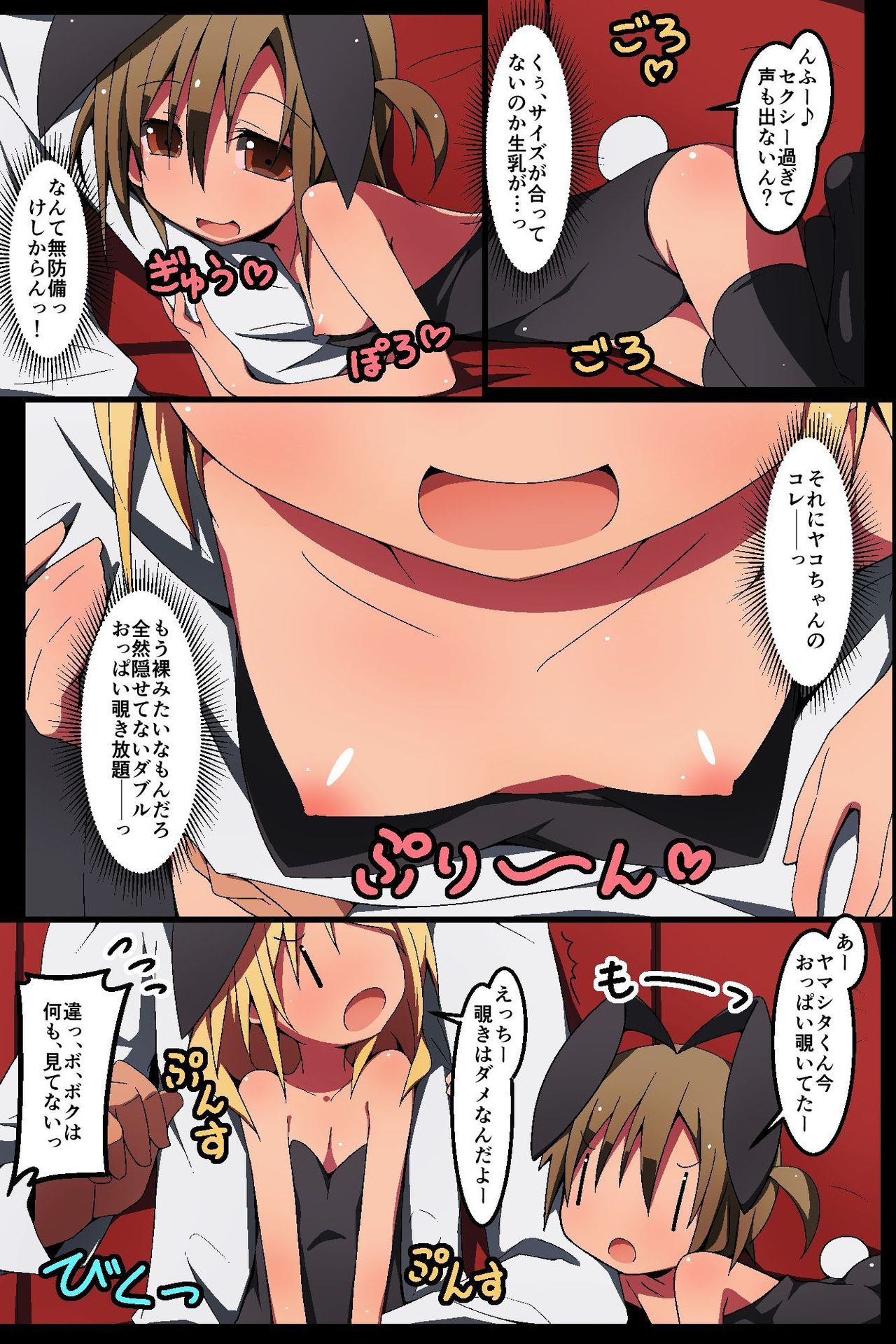 Minna no Gakuensai Junbi no Jikan page 5 full