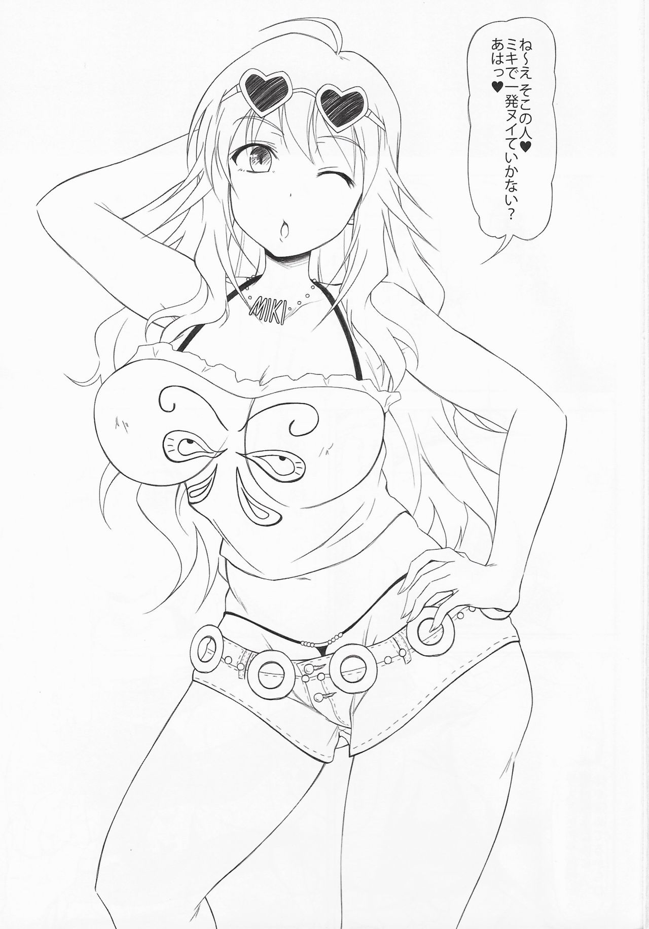 Star Tanjou page 2 full