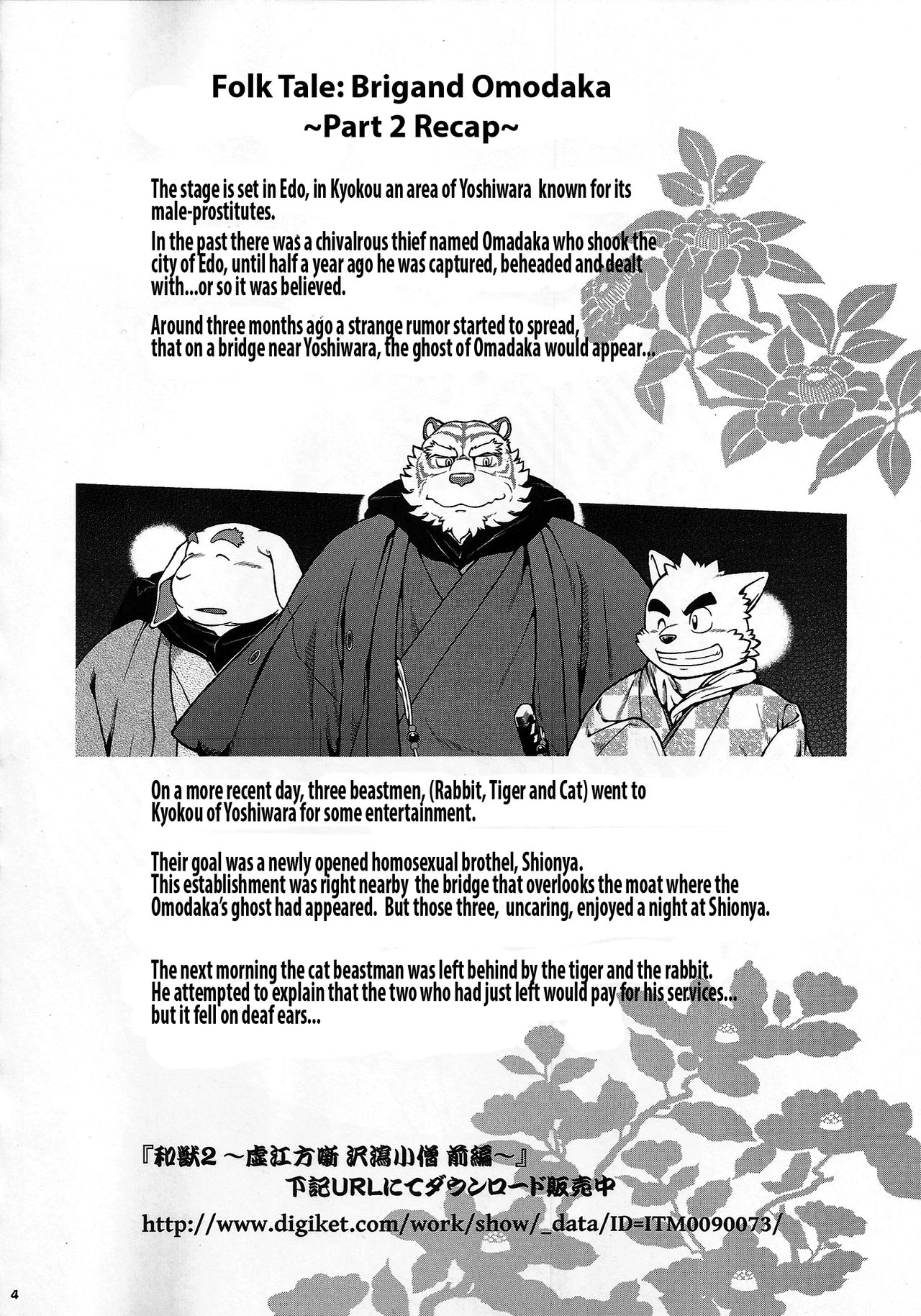 Wa Juu 3 ~Kyokou-gata Banashi Omodaka Kozou Chuuhen~ page 3 full