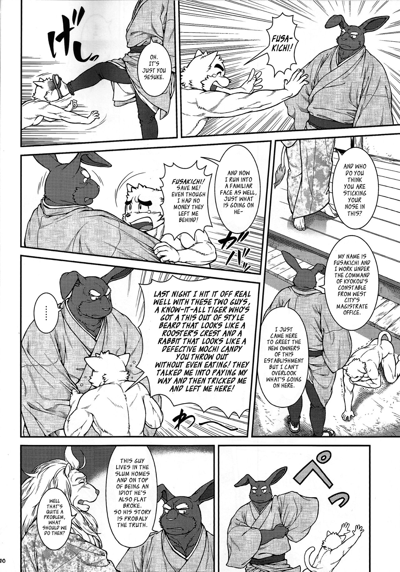 Wa Juu 3 ~Kyokou-gata Banashi Omodaka Kozou Chuuhen~ page 9 full