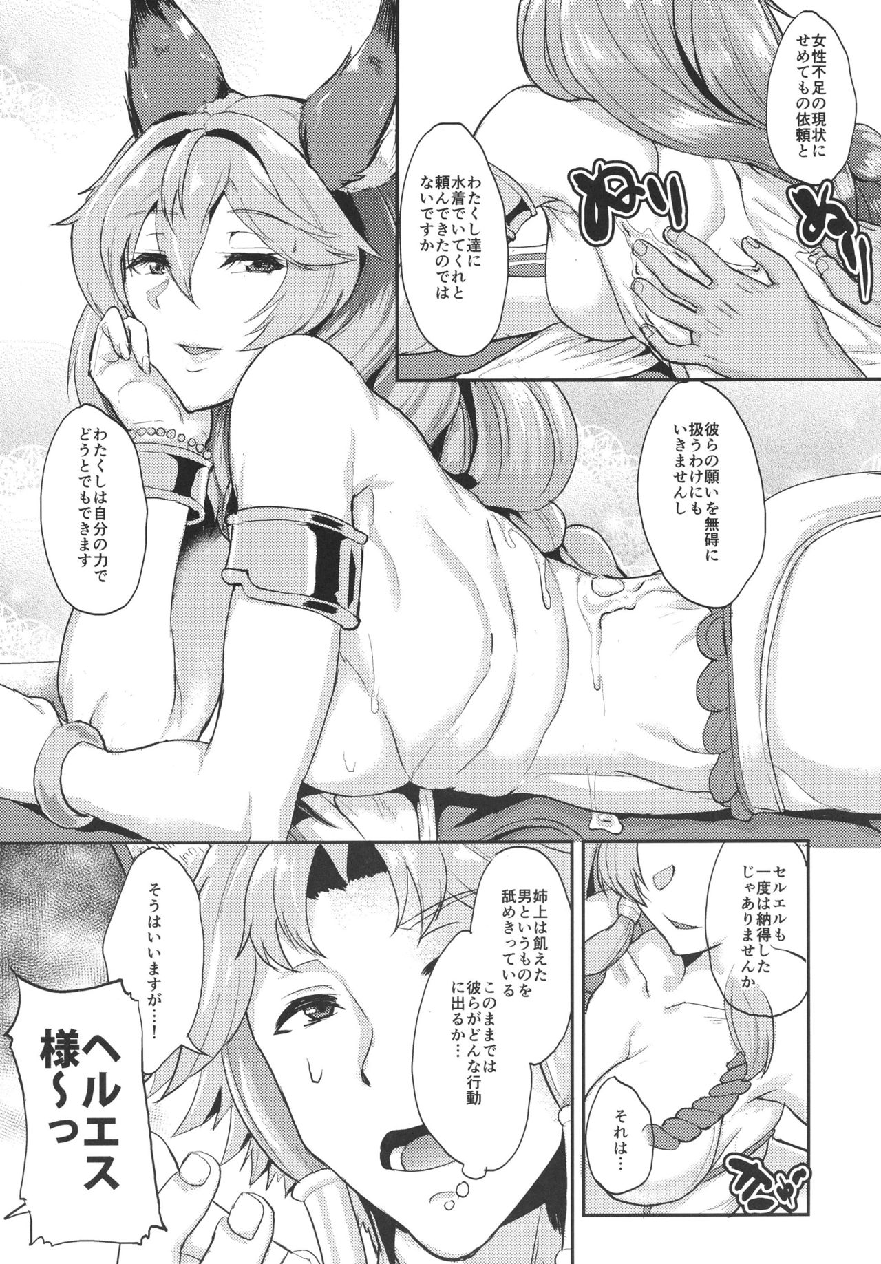 Aa Tooki Irestill page 3 full