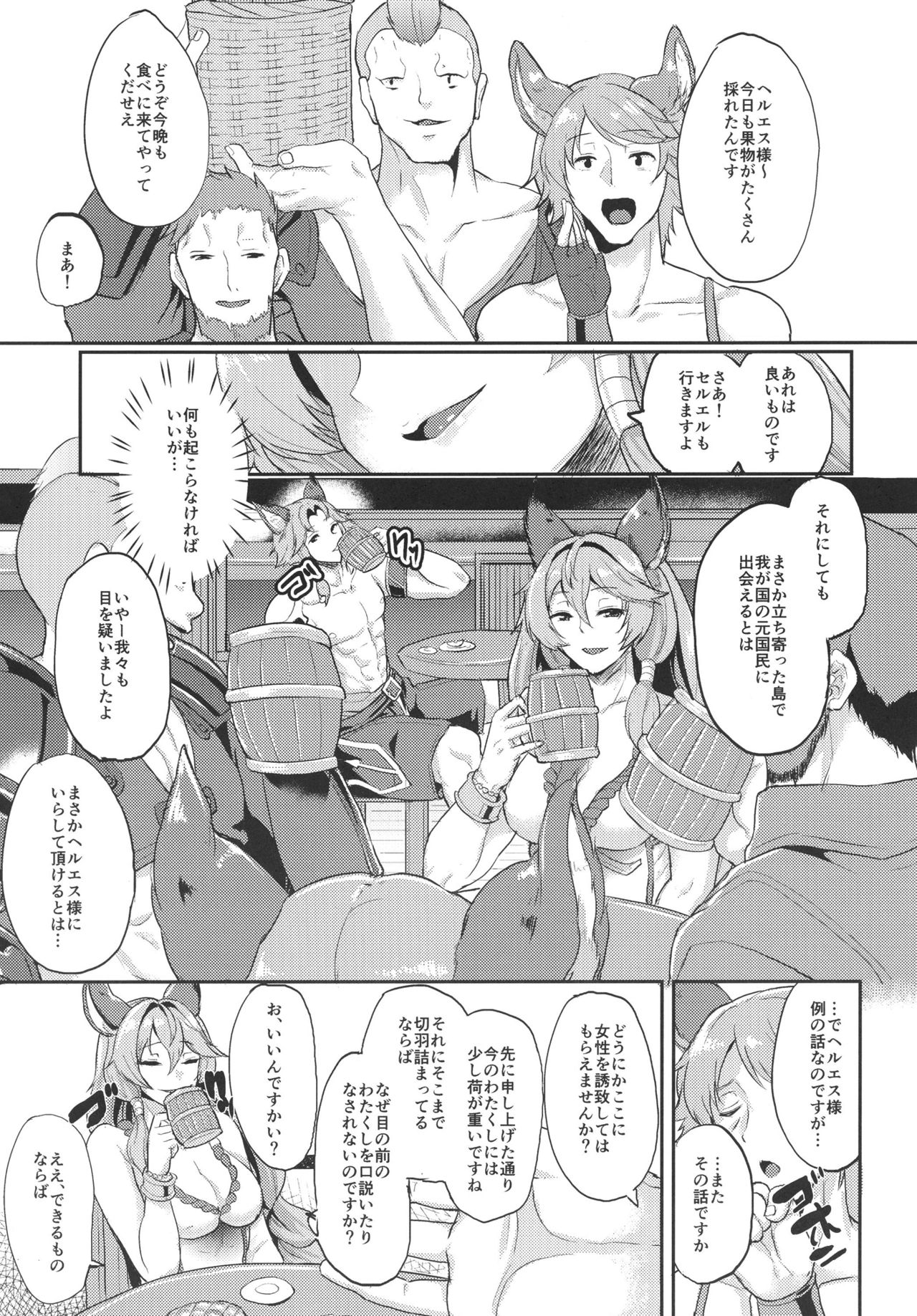 Aa Tooki Irestill page 4 full