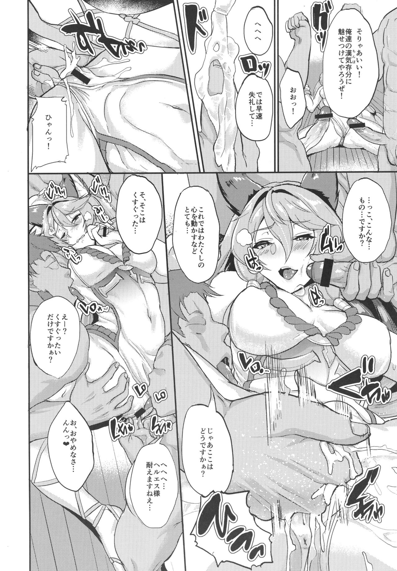Aa Tooki Irestill page 7 full