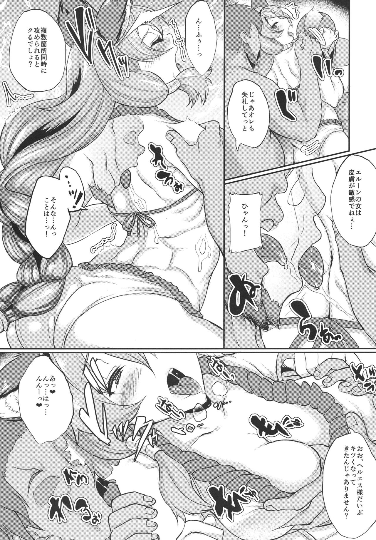 Aa Tooki Irestill page 8 full