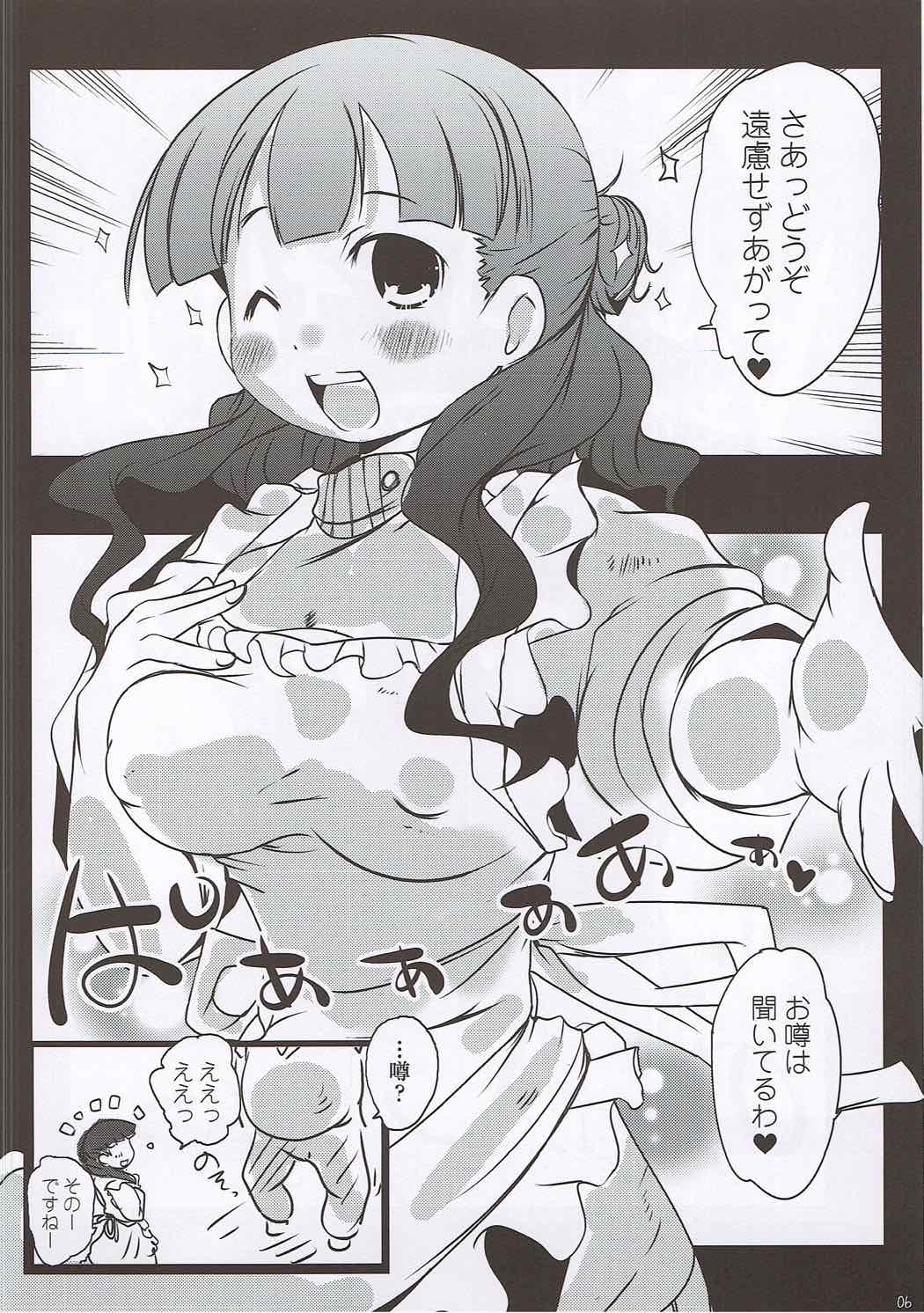 Shin Oku-sama wa Maso!! page 5 full