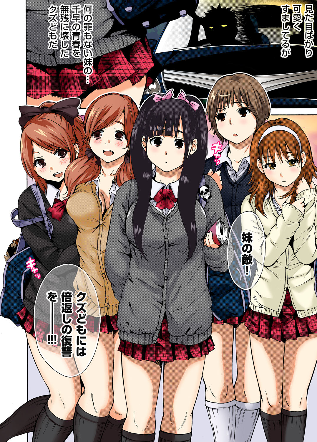 Gaticomi Vol. 38 page 4 full