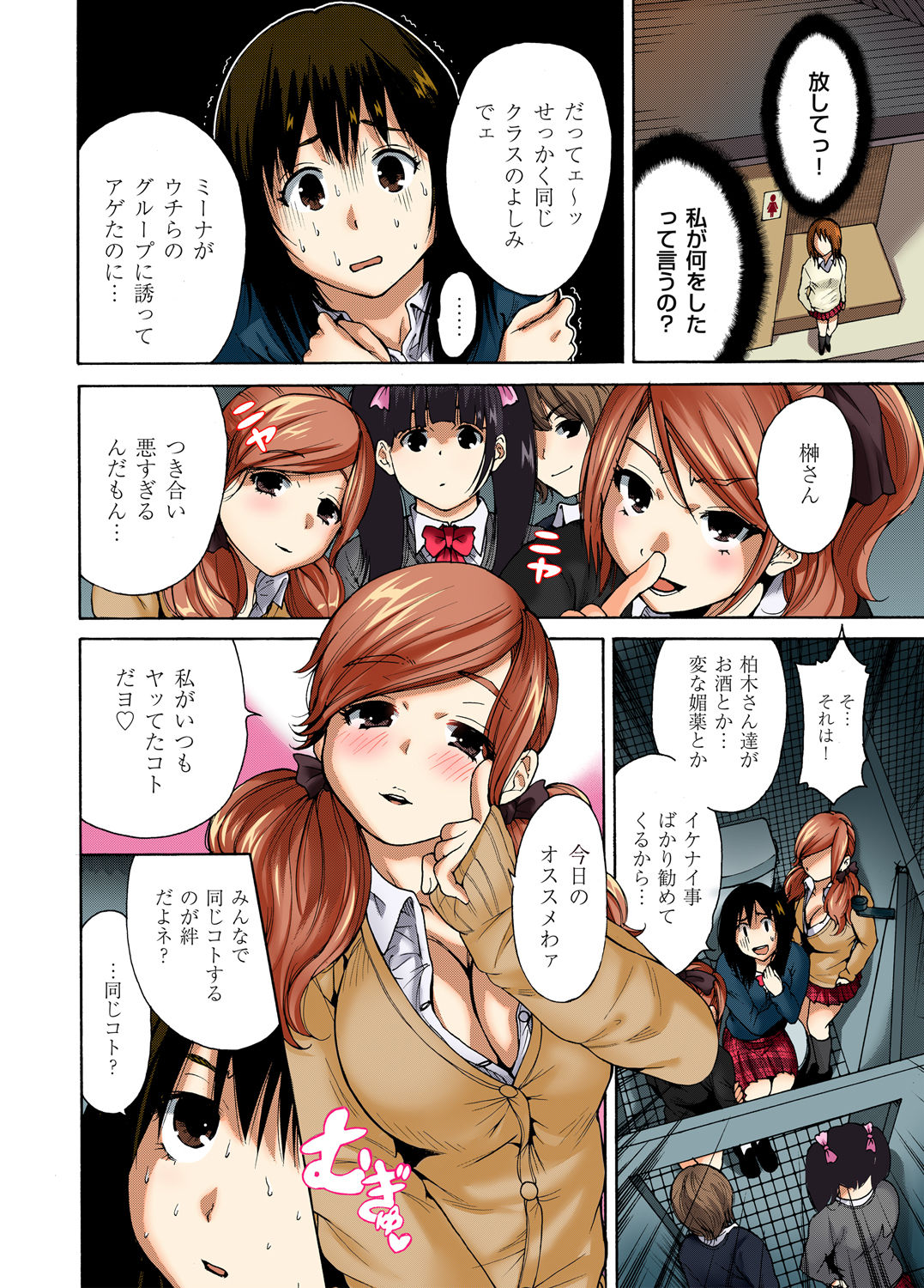 Gaticomi Vol. 38 page 6 full