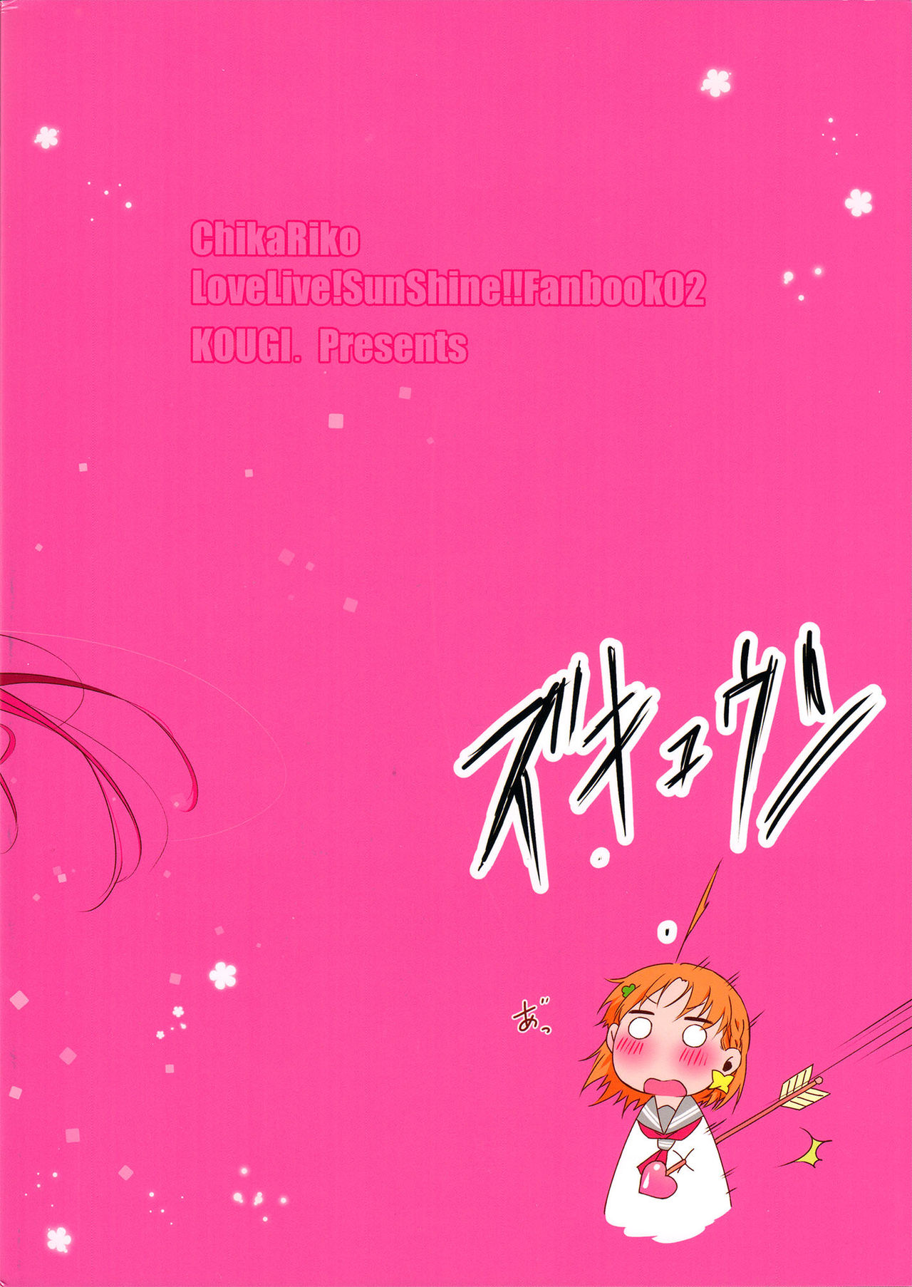 Riko-chan Izonshou | Total Riko Addiction page 2 full