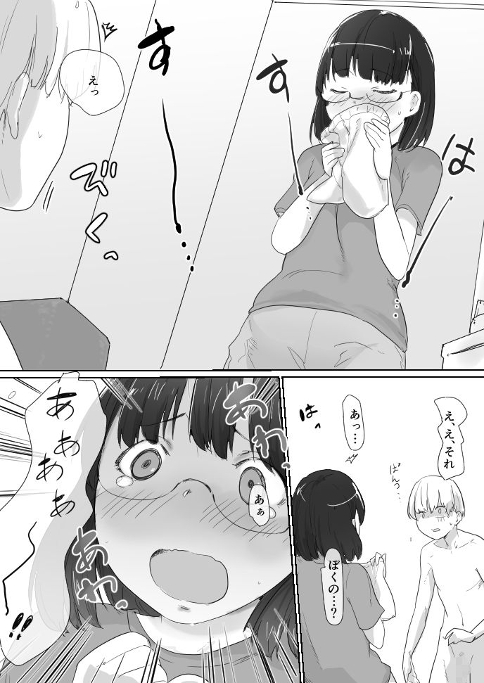 Masegaki Pack! page 4 full