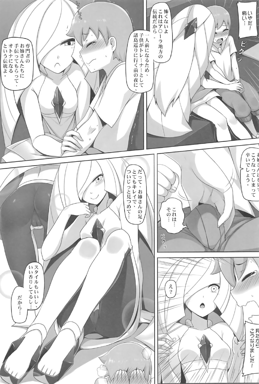 Shima Meguri Zenya Sex page 8 full