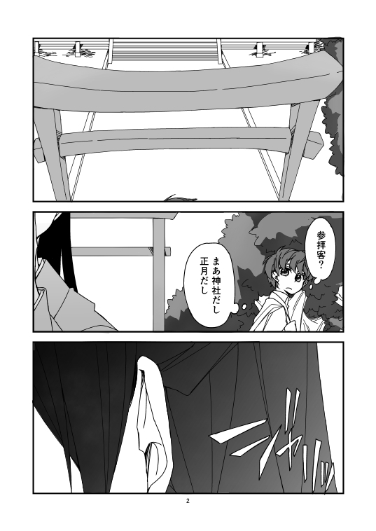 never child page 3 full