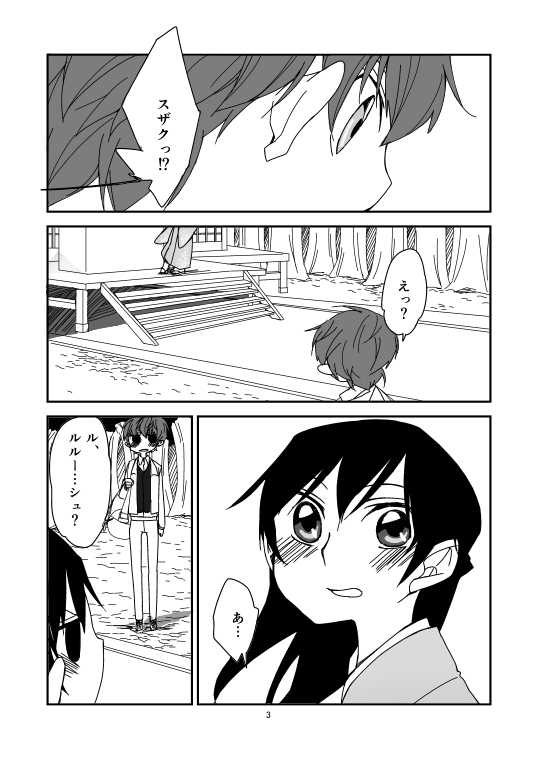 never child page 4 full