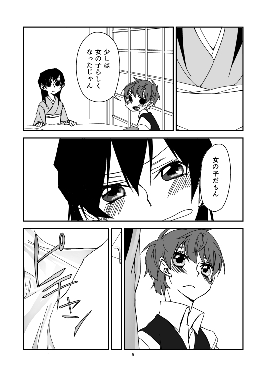 never child page 6 full