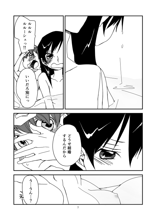 never child page 8 full